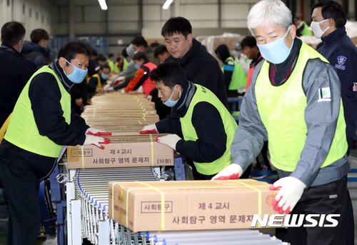 【세종=뉴시스】강종민 기자 = 2018학년도 대입수학능력시험일을 사흘 앞둔 13일 오전 세종시 한 인쇄공장에서 관계자들이 전국에 배부될 수능 문제지와 답안지를 차량에 옮기고 있다. 2017.11.13. ppkjm@newsis.com