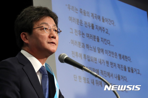 【서울=뉴시스】이영환 기자 = 13일 오전 서울 여의도 국회 헌정기념관에서 열린 바른정당 당대표 및 최고위원 지명대회에서 신임 당대표로 선출된 유승민 대표가 수락연설을 하고 있다. 2017.11.13. 20hwan@newsis.com