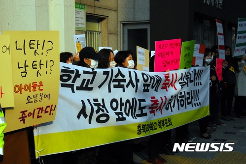 【청주=뉴시스】천영준 기자 = 충북과학고 학부모들은 14일 청주시청 정문 앞에서 집회를 열고 과학고 앞에 우후죽순으로 들어서는 축사 공사를 전면 중지하라고 촉구했다. 청주시에는 축산관련 조례 개정을 요구했다. 2017.11.14. yjc@newsis.com