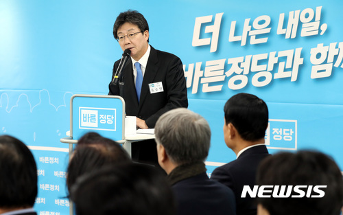 【서울=뉴시스】박영태 기자 = 14일 오전 서울 영등포구 여의도 바른정당 중앙당사에서 진행된 국회의원-원외위원장 연석회의에서 유승민 대표가 모두발언을 하고 있다. 2017.11.14.since1999@newsis.com