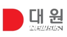 【서울=뉴시스】대원 CI.