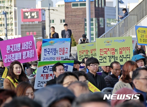 【군산=뉴시스】고석중 기자 = 15일 군산상공회의소 주관으로 '내 고장 생산품 판매촉구 결의대회'가 군산예술의 전당 야외광장에서 열리고 있다. 이 대회는 전북도와 군산시, 지역 공공기관과 시민 3000여명이 참여해 한국지엠 군산공장 상화에 힘을 보태기로 했다. 2017.11.15.&nbsp; k9900@newsis.com 