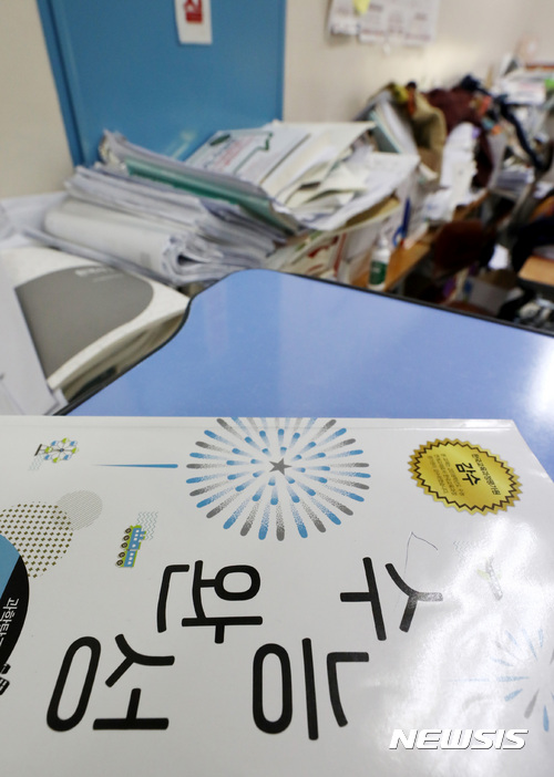 【서울=뉴시스】이영환 기자 = 2018학년도 대학수학능력시험을 하루 앞둔 15일 오후 서울 중구 종로학원 강의실에 수험생들이 사용하던 문제지와 책들이 놓여있다. 2017.11.15. 20hwan@newsis.com