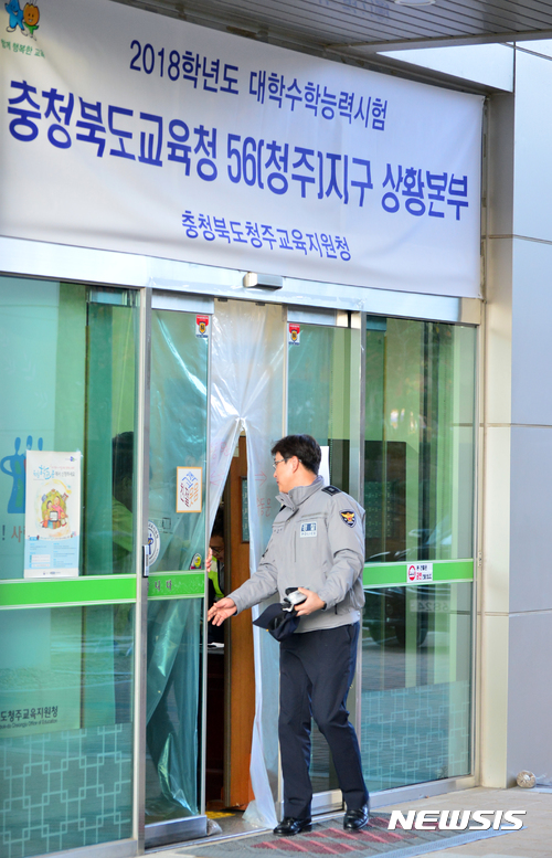 【청주=뉴시스】인진연 기자 = 15일 경북 포항에서 발생한 규모 5.4 지진으로 2018학년도 대학수학능력시험이 일주일 연기되면서 16일 오전 수능 문답지가 보관된 충북 청주교육지원청 상황실 입구를 경찰들이 지키고 있다. 2017.11.16 inphoto@newsis.com
