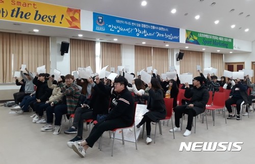 【양주=뉴시스】배성윤 기자 = 경동대, 창업 골든벨 개최. 2017.11.16.(사진=경동대 제공)