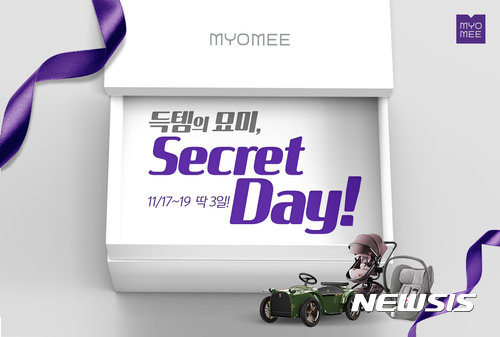 롯데렌탈 묘미, '득템의 묘미, 시크릿데이' 중고상품 핫세일 진행 