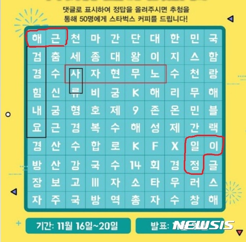 【서울=뉴시스】방위사업청 소셜미디어. 2017.11.17