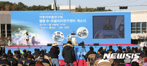 【영광=뉴시스】이창우 기자 = 17일 전남 영광군에 따르면 전날 전기차 특화산단인 대마산업단지에 e-모빌리티(Electronic mobility·전기동력 기반 운송수단) 클러스터 구축을 견인해 나갈 자동차부품연구원 산하 'e-모빌리티 연구센터'가 개소식을 갖고 문을 열었다. 사진은 영광군을 '대한민국 최고의 e-모빌리티 중심도시'로의 도약을 선포 중인 김준성 영광군수. 2017.11.17 (사진=영광군 제공) lcw@newsis.com