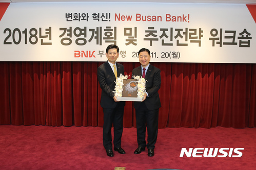 【부산=뉴시스】제갈수만 기자 = BNK부산은행(은행장 빈대인)은 창립 50주년을 기념해 반세기 성장사를 정리한 ‘부산은행 50년史’를 발간하고 봉정식을 20일 가졌다. 2017.11.20. (사진= 부산은행 제공) photo@newsis.com