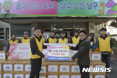 【대구=뉴시스】배소영 기자 = 대구시 남구는 지난 18일 대구임상병리사회가 구청에서 연탄 1000장과 라면50박스(시가 150만원 상당)를 기탁했다고 20일 밝혔다. 2017.11.20. (사진=대구시 남구 제공)photo@newsis.com