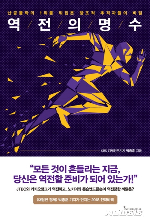 [새책]'인문학 이펙트'·'소리 질러서 미안해' 外