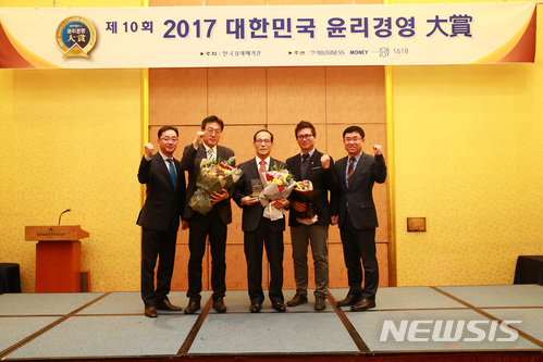 【원주=뉴시스】권순명 기자 = 21일 한국보훈복지의료공단(이사장 직무대행 신영교)은 서울 그랜드힐튼호텔에서 한국경제매거진 주관, 산업통상자원부, 중소벤처기업부 등이 후원하는 '2017 대한민국 윤리경영 대상' 시상식에서 3년 연속 종합대상을 수상했다. 사진은 한국보훈복지의료공단이 종합대상을 수상한 후 기념촬영을 하고 있다.(사진=한국보훈복지의료공단 제공)photo@newsis.com