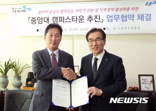 【서울=뉴시스】 21일 오후 이창우(왼쪽)동작구청장과 김창수 중앙대학교 총장이 서울 동작구청에서 일자리 중심의 활력있는 대학가 전환 및 지역경제 활성화를 위한 캠퍼스타운 추진 업무협약을 체결한 뒤 기념촬영을 하고 있다. 2017.11.21. (사진=동작구 제공) photo@newsis.com