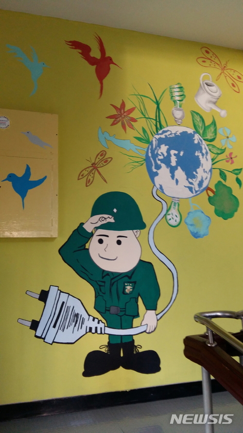 '해병대 상륙작전처럼'…강동구 십자성마을 '태양의 마을'로 변신 