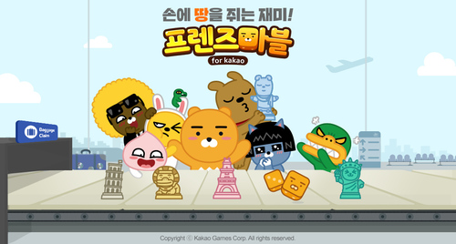 카카오게임즈, '프렌즈마블 for kakao' 사전예약 시작