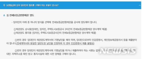 주택도시보증공사(HUG) 홈페이지 캡처