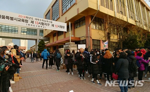  【서울=뉴시스】 2018학년도 대학수학능력시험일인 23일 제13시험지구 12시험장 서울 여의도고등학교 앞. 학생들의 응원전 모습. 2017.11.23.