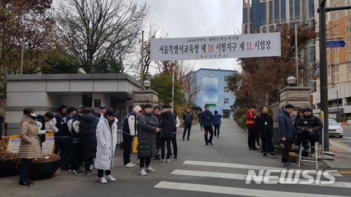 【서울=뉴시스】김지은 기자 = 2018학년도 수능 고사장인 서초고등학교 입구에서 선배를 격려하는 후배들이 모여있다. 2017.11.23