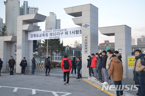 【원주=뉴시스】권순명 기자 = 23일 2018학년도 대학수학능력시험(수능)이 강원 제50지구 원주 8개 시험장에서 일제히 실시된 가운데 제1지역 원주고등학교 고사장에 수험생들이 시험을 치르기 위해 들어서고 있다.2017.11.23. gsm@newsis.com 
