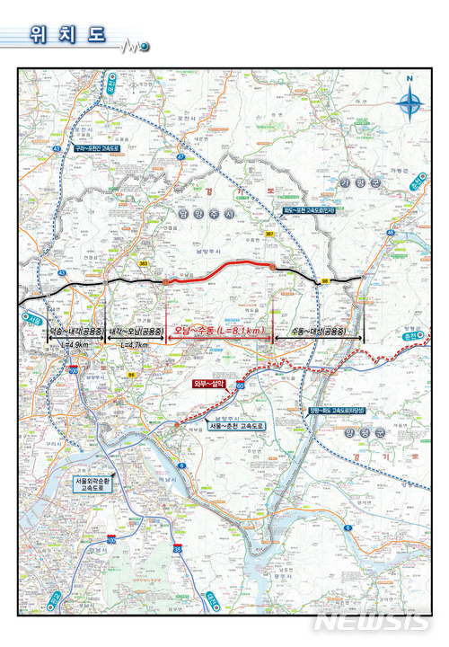 【수원=뉴시스】 국지도 98호선 오남~수동 간 도로 위치도. 2017.11.23. (사진=경기도 제공) photo@newsis.com