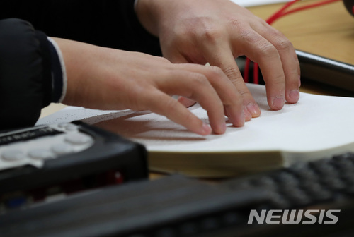 【서울=뉴시스】김진아 기자 = 2018학년도 대학수학능력시험날인 23일 오전 서울 종로구 서울맹학교에서 한 시각장애수험생이 점자로 된 책을 읽고 있다. 2017.11.23. bluesoda@newsis.com