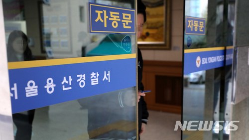 【서울=뉴시스】고범준 기자 = 서울중앙지검 국정원 수사팀이 김병찬 서울 용산경찰서장 사무실 등에 수사관을 보내 압수수색을 실시한 23일 오후 서울 용산구 용산경찰서에 직원들이 드나들고 있다. 지난 2012년 대선 당시 국가정보원의 불법 정치공작에 대한 경찰 수사를 은폐하려 했다는 의혹으로 압수수색을 당한 김 서장은 경찰의 댓글 수사가 진행되던 2012년 12월 서울지방경찰청 수사2계장을 지냈다. 2017.11.23. bjko@newsis.com