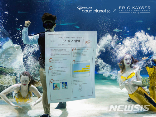 【서울=뉴시스】한화호텔앤드리조트 63빌딩 수능 수험생 할인 이벤트.