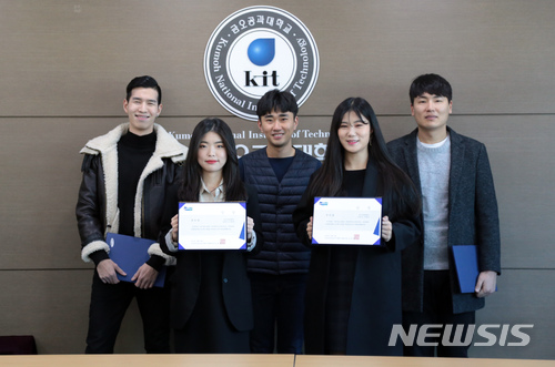 【구미=뉴시스】박홍식 기자 = 금오공과대학교(총장 이상철) 학생들이 서울 조선호텔에서 열린 '2017 캠퍼스 특허전략 유니버시아드 대회' 시상식에서 우수상 3개, 장려상 5개 등의 상을 수상하며 두각을 보이고 있다. 지난 25일 수상자들이 교내 본관 앞에서 상장을 들고 기념사진을 찍고 있다. 2017.11.27 (사진=금오공대 제공) photo@newsis.com