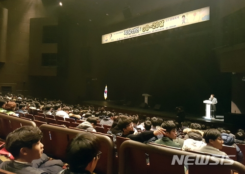 【대구=뉴시스】이통원 기자 = 동구는 지난 27일 효목동 아양아트센터에서 사회진출을 앞둔 수험생들을 격려하기 위해 '자유선언 ~GO! 20살!'을 주제로 고3 문화축제'를 개최했다. 2017.11.28. (사진=대구 동구청 제공)photo@newsis.com