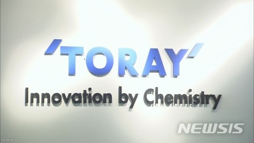 【서울=뉴시스】일본의 대형 섬유·화학 업체인 도레이(東レ)의 자회사가 제품 품질을 조작해온 온 것으로 드러났다.(사진출처: NHK캡쳐) 017. 11.28. 