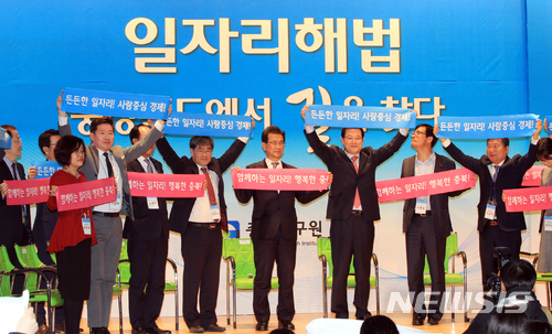 【청주=뉴시스】이병찬 기자 = 28일 충북 청주 오송 C&V센터에서 열린 일자리 대토론회에서 이용섭 일자리위원회 부위원장과 이시종 충북지사 등이 일자리 확충 의지를 다지고 있다.2017.11.28.(사진=충북도 제공) photo@newsis.com