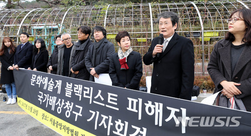 [서울=뉴시스] 이명박(MB) 정부 국가정보원이 작성한 블랙리스트에 올라 현업에서 배제당했던 문화예술인들이 이명박 전 대통령 등을 상대로 제기한 손해배상 청구 소송 1심에서 6년여 만에 승소했다. 사진은 배우 문성근과 방송인 김미화를 비롯한 참석자들이 지난 2017년 11월28일 오전 서울 서초구 서울중앙지법 정문 앞에서 MB정부 문화예술계 블랙리스트 국가배상 기자회견을 하는 모습. 2017.11.28. photo@newsis.com