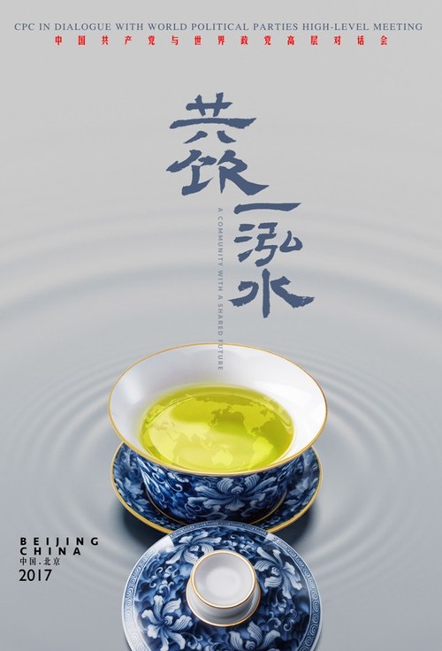 【서울=뉴시스】 중국공산당이 주최한 '중국공산당과 세계정당고위급 대화'가 30일부터 내달 3일까지 베이징에서 개최된다. 대화 홍보 포스터. 2017.11.29 