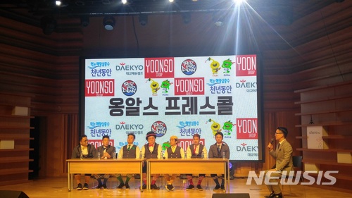 "옹알스는 코미디계 방탄소년단…英웨스트엔드서 공연"