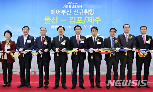 【울산=뉴시스】조현철 기자 = 30일 오전 울산공항에서 김기현 울산시장, 윤시철 울산시의회 의장, 박천동 북구청장, 윤종오 국회의원, 한태근 에어부산 사장 등이 정기 취항식을 갖고 있다. 2017.11.30. bbs@newsis.com