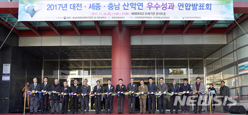 【대전=뉴시스】 배재대에서 열린 '대전·세종·충남 산학연 우수성과 연합발표회'에서 김영호 총장과 박노권 목원대 총장 등이 테이프커팅을 하고 있다.(사진=배재대 제공)