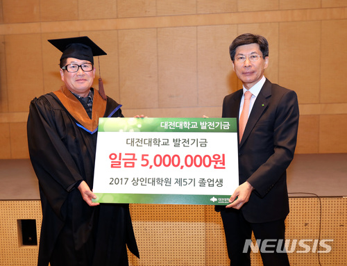 【대전=뉴시스】 대전대 제5기 상인대학원 최연용 원우회장이 이종서(오른쪽) 총장에게 발전기금을 전달하고 있다.(사진=대전대 제공)