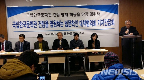 문체부 "국립문학관 건립 갈등, 협의체 통해 열린 자세로 논의"