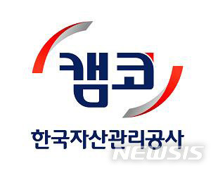 캠코, 26억 규모 국유부동산 공개 매각·대부