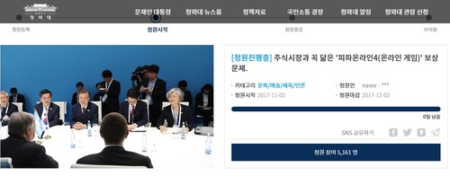 [게임 '사행성' 논란⑦]"확률형 아이템 규제해야" 국민청원 잇따라