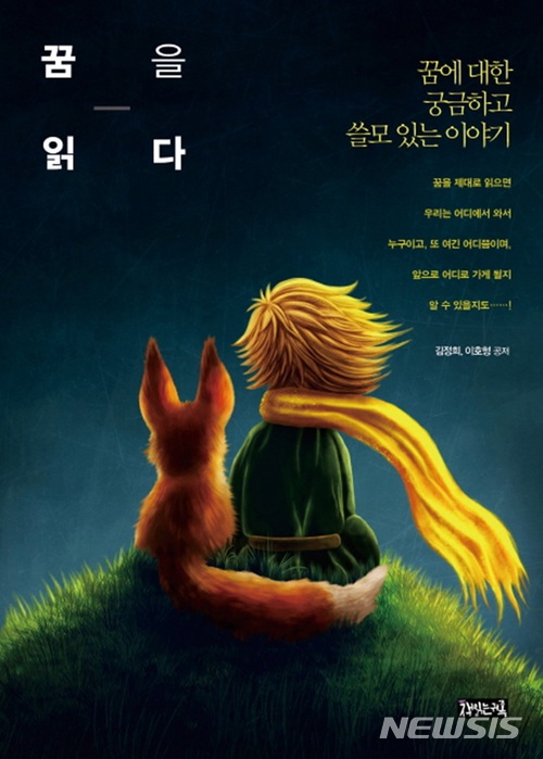 [새책]'달의 영휴'·'사랑까지 딱 한 걸음' 外