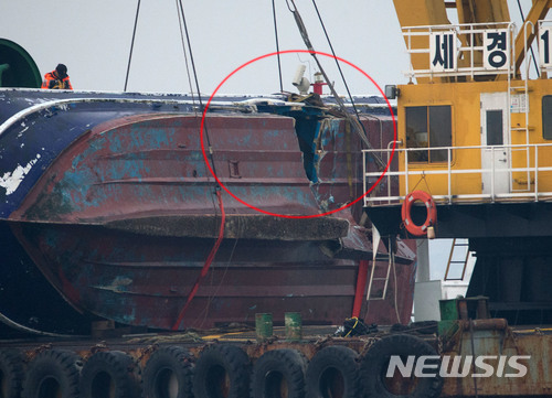 【인천=뉴시스】권현구 기자 = 3일 오후 인천 옹진군 영흥도 인근 해상에서 급유선과 충돌 사고로 전복된 사고 선박의 바닥에 구멍이 뚫여 있다. 2017.12.03.photo@newsis.com
