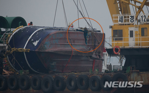 【인천=뉴시스】권현구 기자 = 3일 오후 인천 옹진군 영흥도 인근 해상에서 급유선과 충돌 사고로 전복된 사고 선박의 바닥에 구멍이 뚫여 있다. 2017.12.03.photo@newsis.com