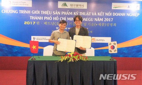 【대구=뉴시스】 김덕용 기자 = 대구지역 정보통신기술(ICT) 업체 나노아이티(대표 박상수)는 지난해 11월 베트남 호찌민에서 마케팅 업체 오예(Oh Yeah)와 합자법인 설립을 위한 양해각서를 체결했다. 2018. 04. 10. (사진=대구테크노파크 제공)&nbsp; photo@newsis.com