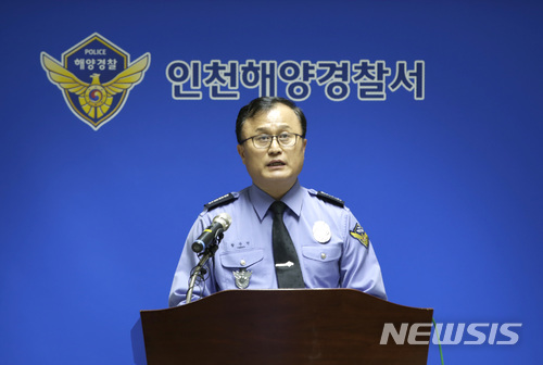 인천 영흥도 낙싯배 전복 관련 해경 브리핑&nbsp; 입장 발표(사진= 인천해경 제공)
