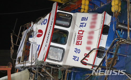 【인천=뉴시스】권현구 기자 = 지난 3일 인천 영흥도 앞바다에서 급유선과 충돌해 전복된 낚시어선 선창1호가 4일 오전 인천 중구 인천해양경비안전서 전용부두에 입항되어 있다. 2017.12.04. stoweon@newsis.com