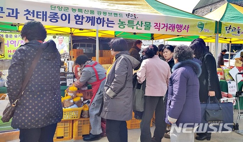 【단양=뉴시스】농·특산물 직거래장터. (사진=단양군 제공) photo@newsis.com