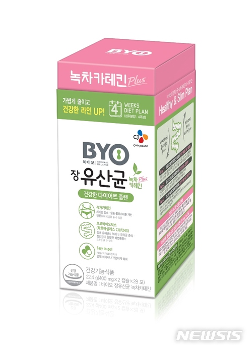 CJ제일제당, 'BYO 장유산균 녹차카테킨' 출시