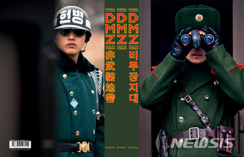 【서울=뉴시스】조수정 기자 = 박종우 'DMZ'(Steidl) 표지. (사진=류가헌,박종우 작가, Steidl社 제공) photo@newsis.com