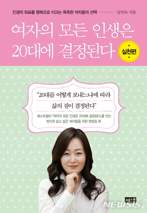 [신효령의 BOOK소리] "여자들이여 차라리 속물이 돼라" 